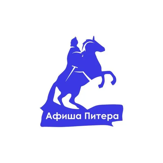 Афиша бесплатных событий Петербурга — Новости и СМИ Telegram