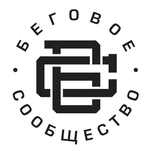 Беговое сообщество — Для Взрослых Telegram