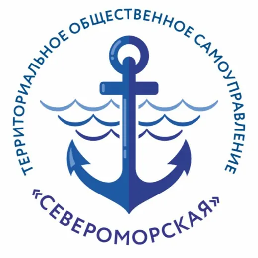 ⚓️ТОС СЕВЕРОМОРСКАЯ⚓️ — Новости и СМИ Telegram