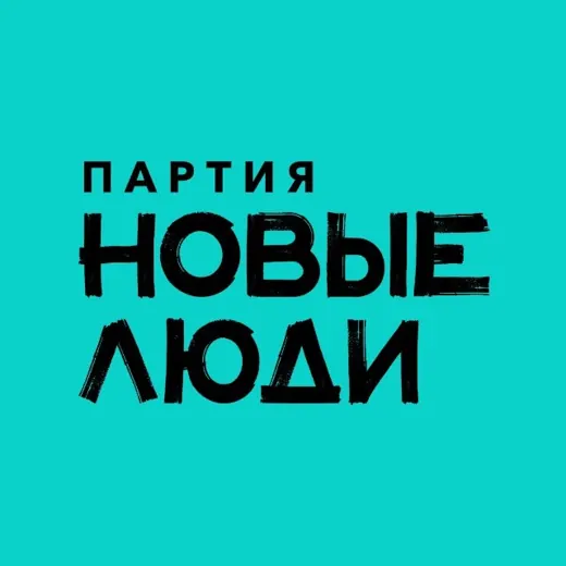 Партия «Новые люди» — Новости и СМИ Telegram