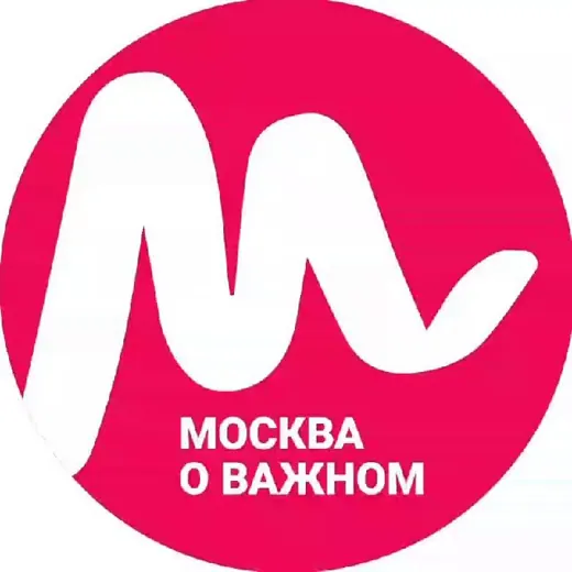 Москва о важном — Новости и СМИ Telegram