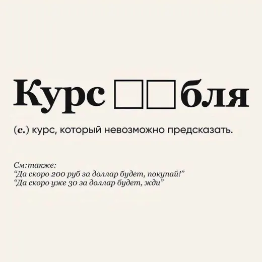 Рублядоллар — Для Взрослых Telegram