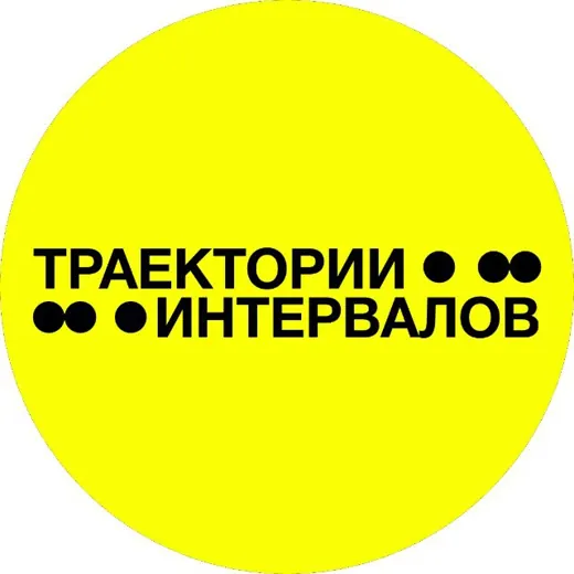 INTERVALS EXHIBITION | ТРАЕКТОРИИ ИНТЕРВАЛОВ — Новости и СМИ Telegram