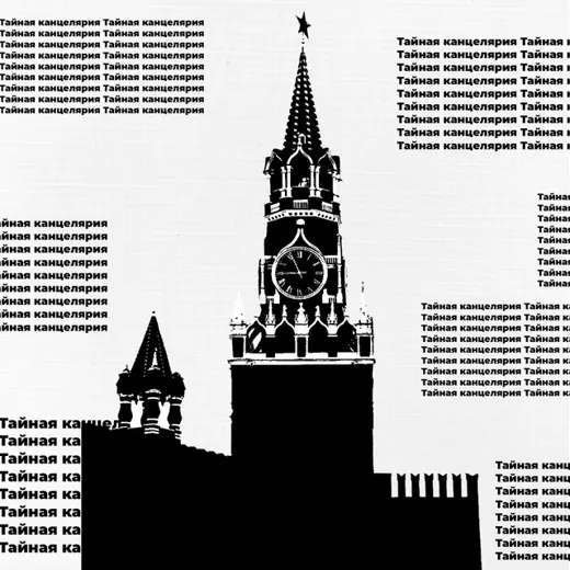 Тайная канцелярия — Новости и СМИ Telegram