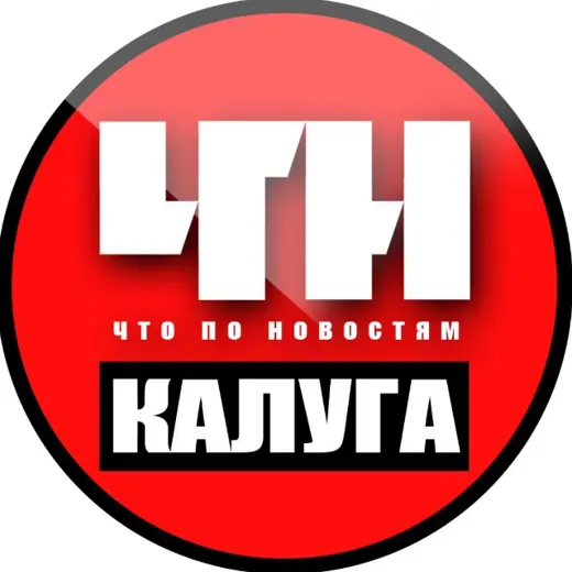 Калуга ЧПН — Новости и СМИ Telegram