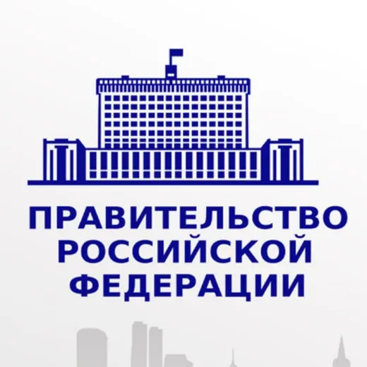 Правовые акты Правительства РФ — Юриспруденция Telegram