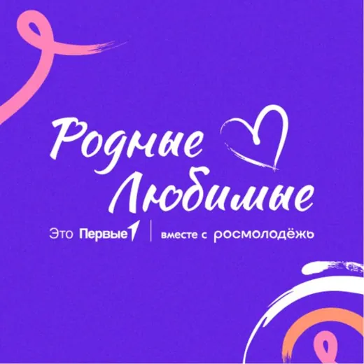 Родные — Любимые. Семейное сообщество — Развитие, Обучение Telegram