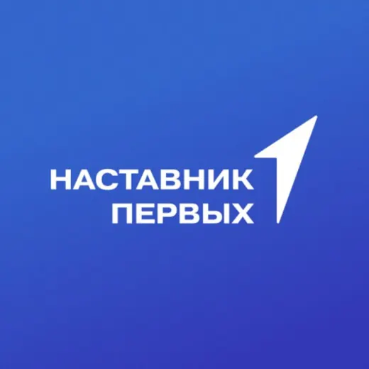 Наставники Первых — Развитие, Обучение Telegram