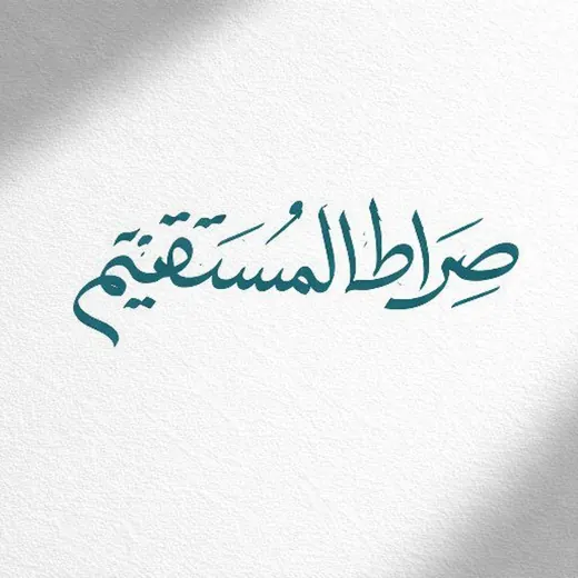 Al-Mustaqeem — Новости и СМИ Telegram