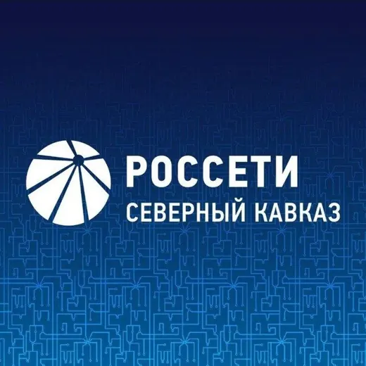 Россети Северный Кавказ — Политика и Экономика Telegram