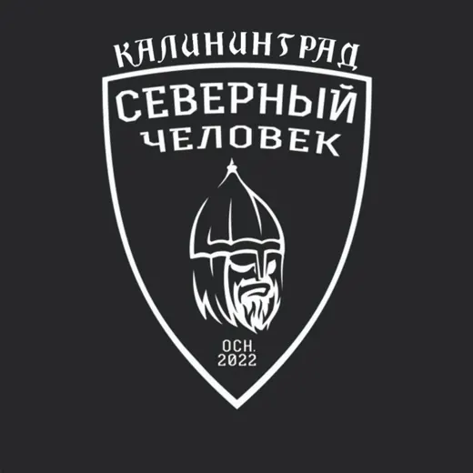 Калининград. Северный человек. — Новости и СМИ Telegram