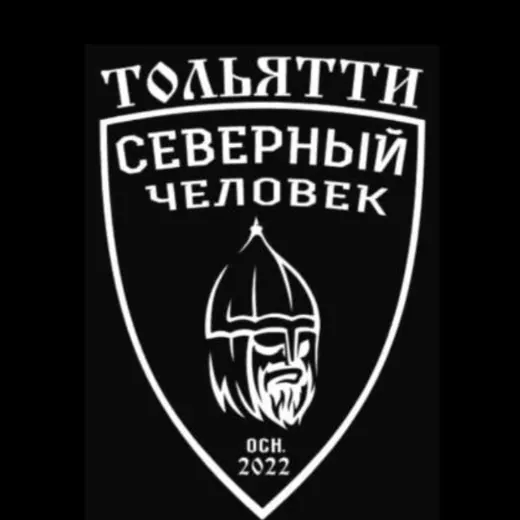"Северный человек" Тольятти. — Новости и СМИ Telegram