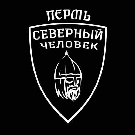 Пермь. Северный человек. — Новости и СМИ Telegram