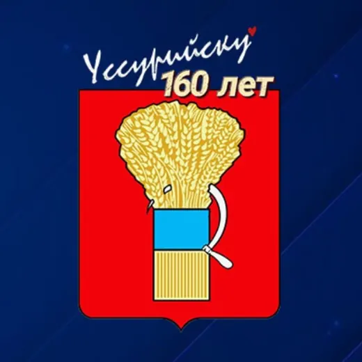 Администрация Уссурийска — Авто, мото, техника Telegram