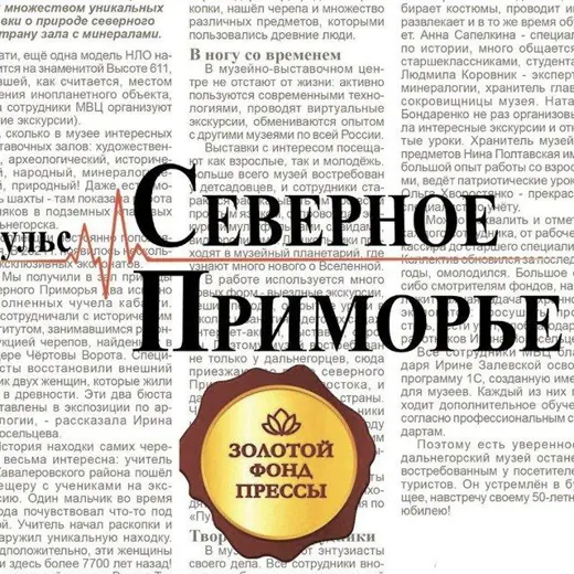 Газета "Северное Приморье" — Авто, мото, техника Telegram