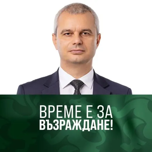 Костадин Костадинов — Для Взрослых Telegram