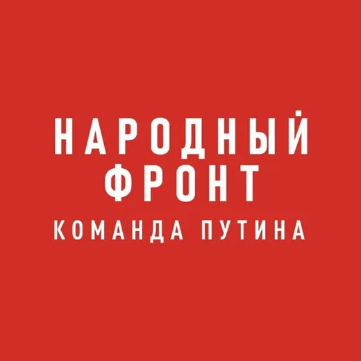 Народный фронт — Новости и СМИ Telegram