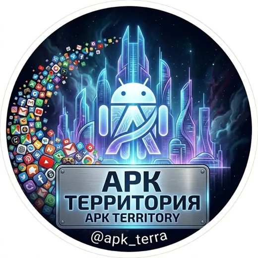 APK Территория — Для Взрослых Telegram