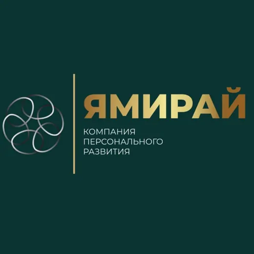 ЯМИРАЙ |ТРЕНИНГОВАЯ КОМПАНИЯ | МОСКВА — Другое Telegram