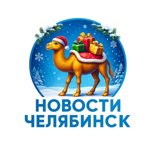 Новости Челябинск — Для Взрослых Telegram