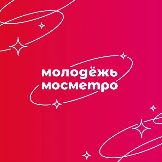 Молодёжь мосметро — Авто, мото, техника Telegram