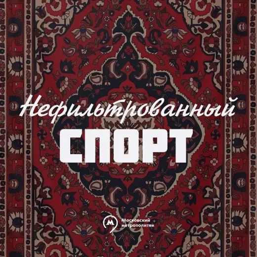 спорт нефильтрованный — Авто, мото, техника Telegram