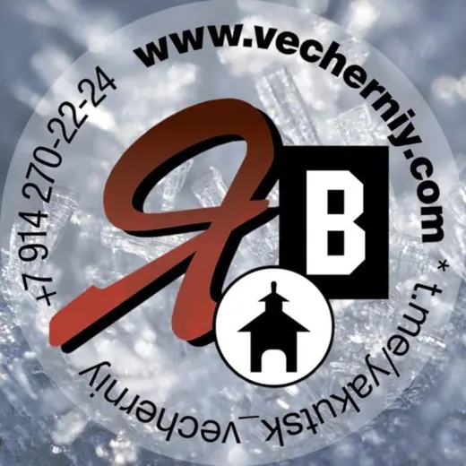 Якутск Вечерний — Новости и СМИ Telegram