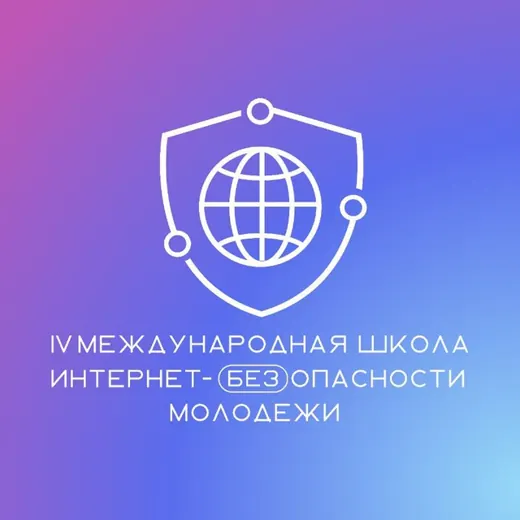 Школа лидерства в цифровой отрасли — Юриспруденция Telegram