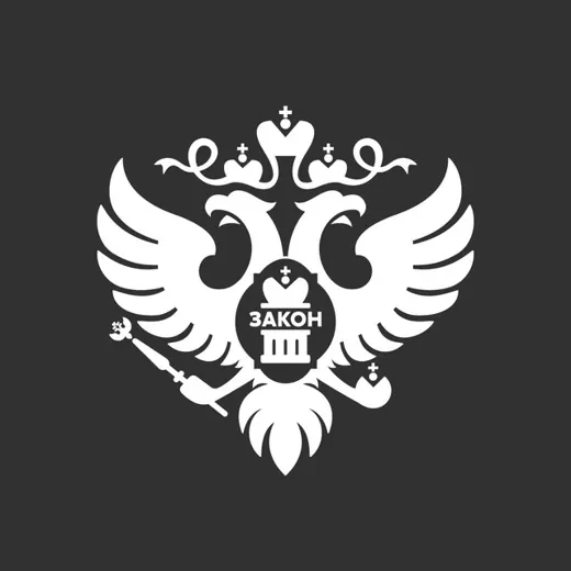 Минюст России 🇷🇺 — Юриспруденция Telegram