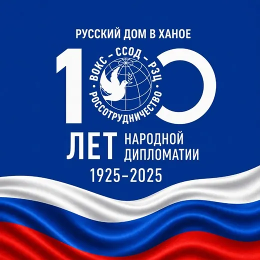 Russian house in Hanoi 🇷🇺🇻🇳 — Развитие, Обучение Telegram