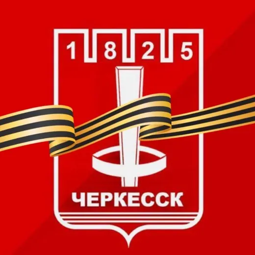 Мэрия города Черкесска — Новости и СМИ Telegram