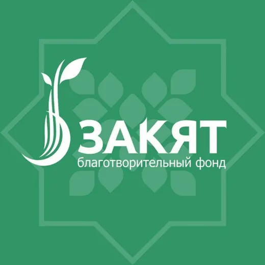Благотворительный фонд Закят — News and Media Telegram