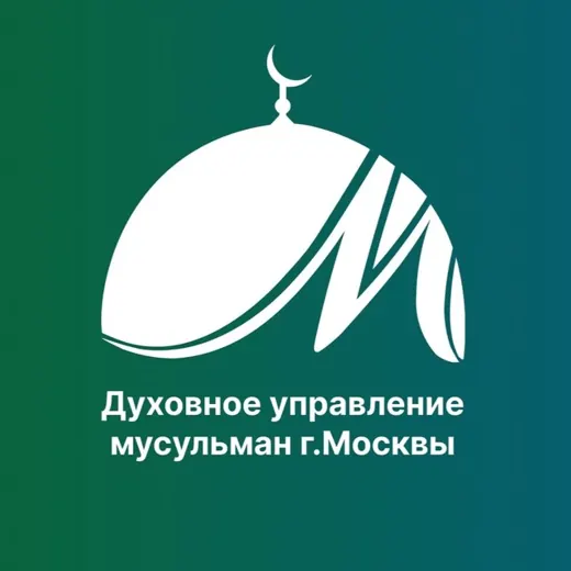 Москва мусульманская I ДУМ Москвы — News and Media Telegram