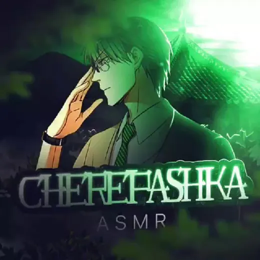 CherepashkaAsmr — Adults Only Telegram