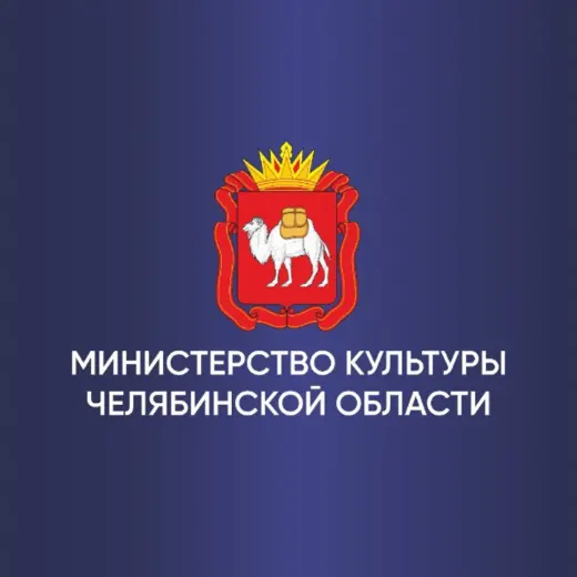 Министерство культуры Челябинской области — News and Media Telegram