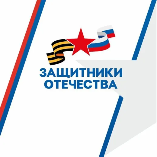 Защитники Отечества — News and Media Telegram