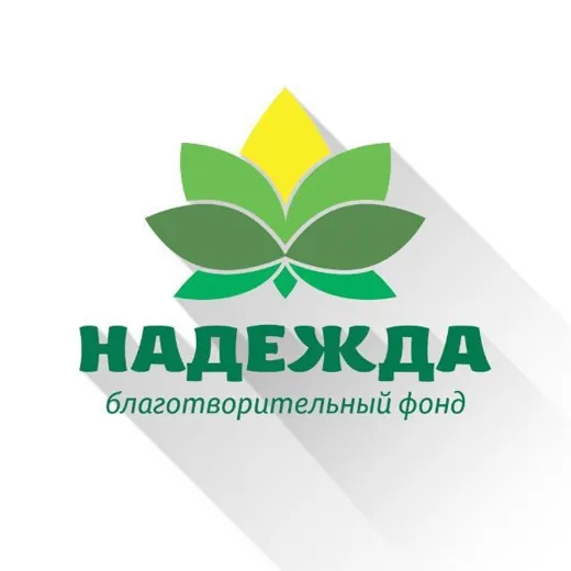 Фонд НАДЕЖДА — Новости и СМИ Telegram