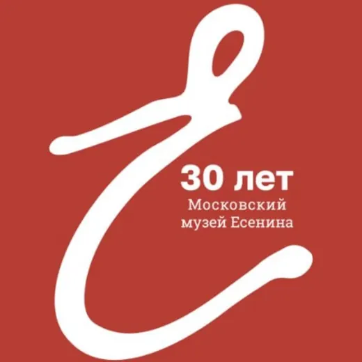 Музей Есенина — News and Media Telegram