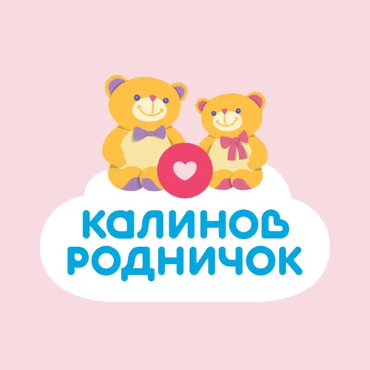 Калинов Родничок.Детская питьевая вода — News and Media Telegram