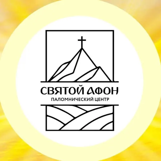 Паломнический центр «Святой Афон» — Music Telegram