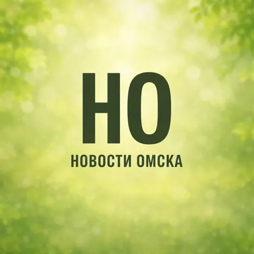 Новости Омска — Новости и СМИ Telegram
