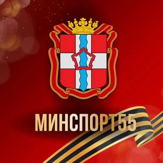 Минспорт55 — News and Media Telegram
