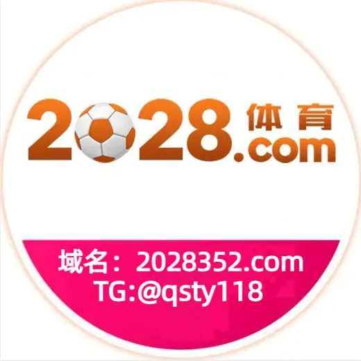 【2028体育】官方频道 🌐 — Adults Only Telegram