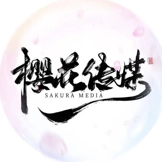 樱花涩 （水果派）中文AV解说 — Adults Only Telegram