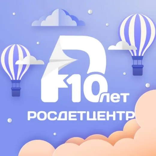 Росдетцентр | РДЦ — Развитие, Обучение Telegram