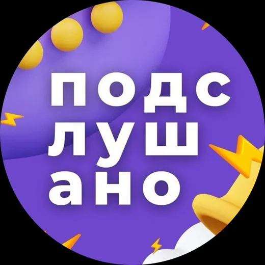 Подслушано Нижний Новгород и Область — News and Media Telegram