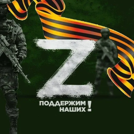 Операция Z: Военкоры Русской Весны — Военкоры Telegram