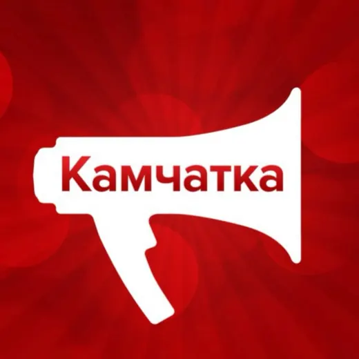 KamchatkaMedia | Новости Камчатки — News and Media Telegram