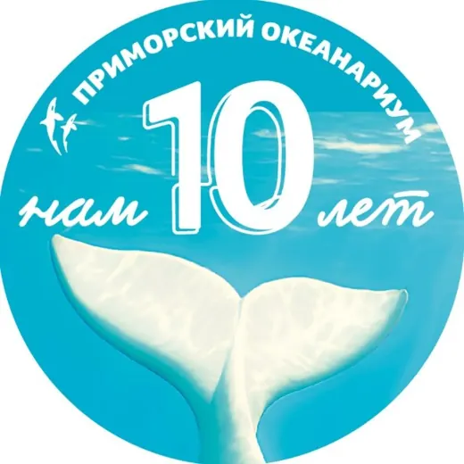 Приморский океанариум | Научно-образовательный комплекс — News and Media Telegram