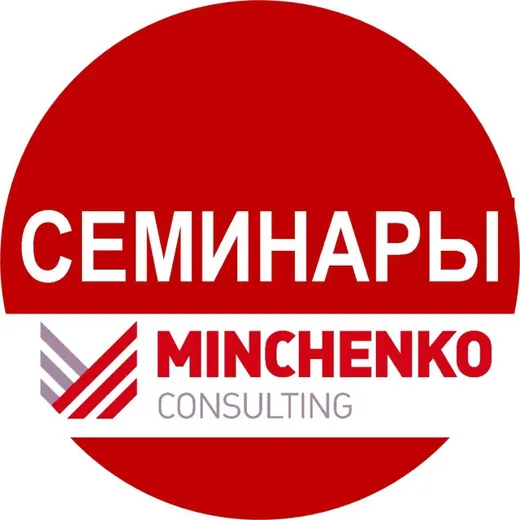 Образ лидера. Семинары "Минченко консалтинг" — News and Media Telegram